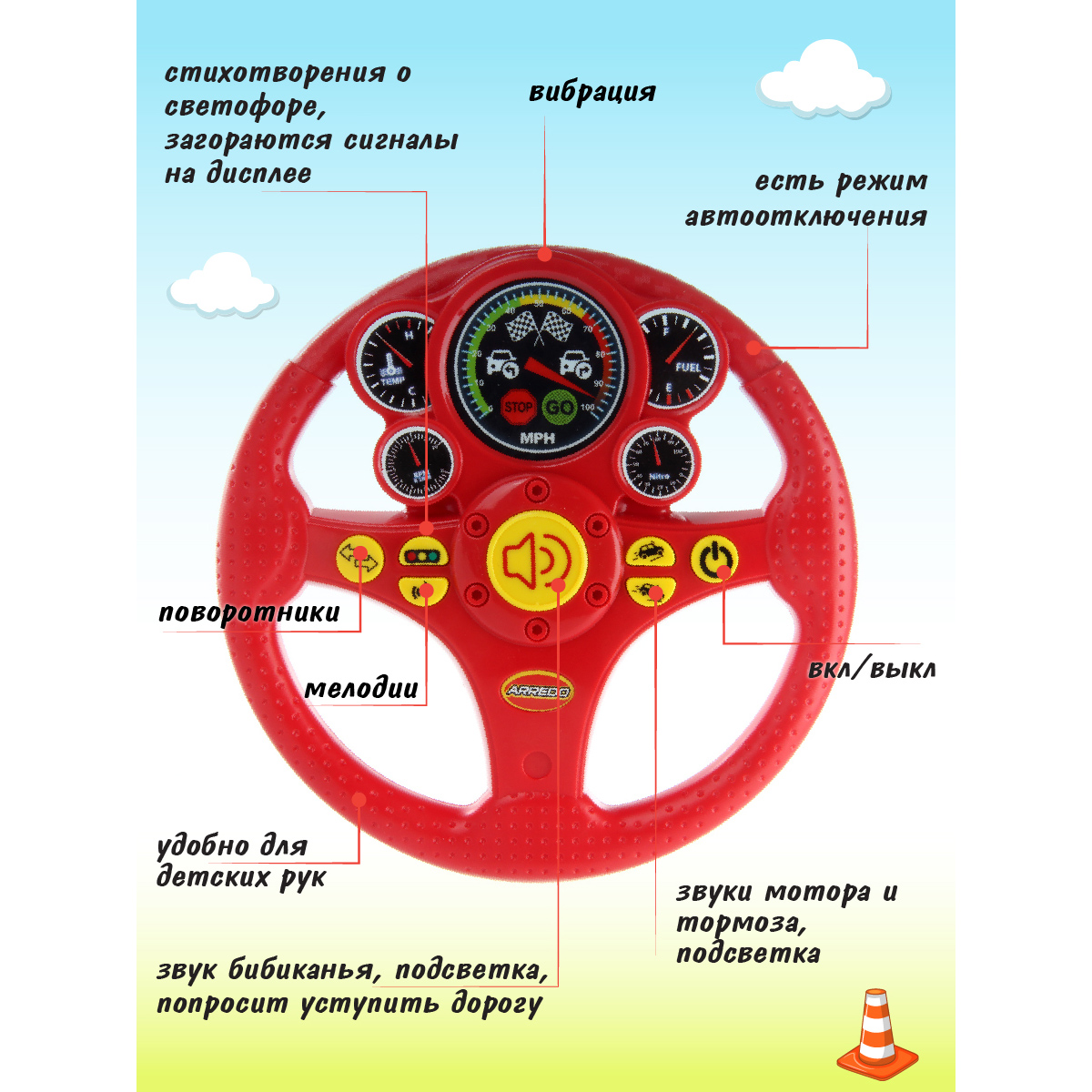 Игрушка Veld Co руль Руль - фото 3
