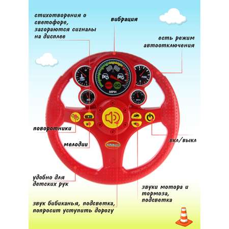 Игрушка Veld Co руль Руль