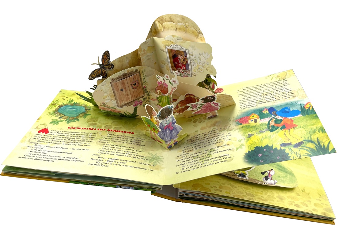 Книга Махаон Носов. Большой подарок Незнайки. Комплект из 2-х книг - фото 19