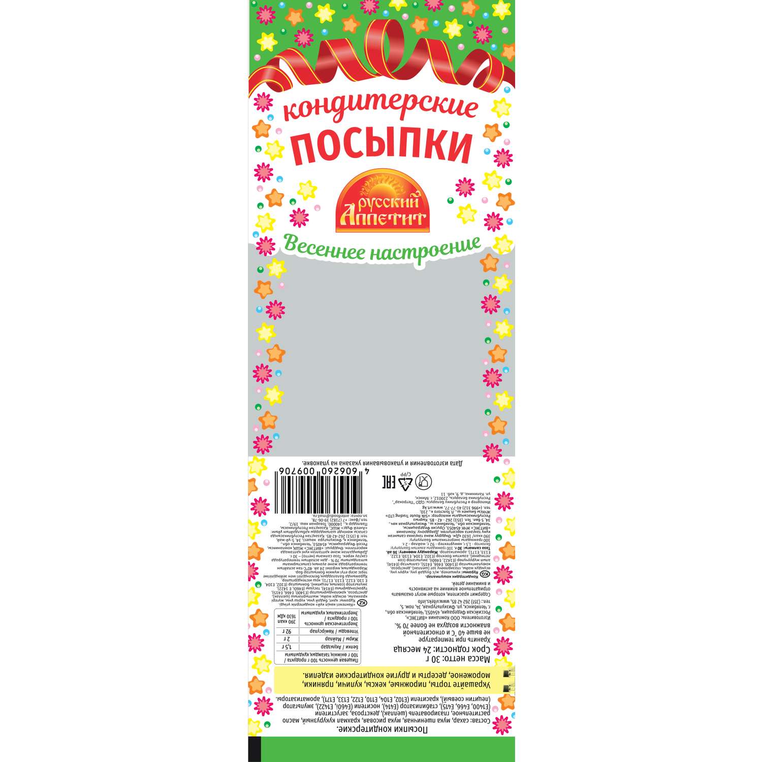 Кондитерская посыпка Русский Аппетит Весеннее настроение 30г - фото 1