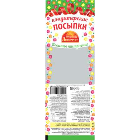 Кондитерская посыпка Русский Аппетит Весеннее настроение 30г