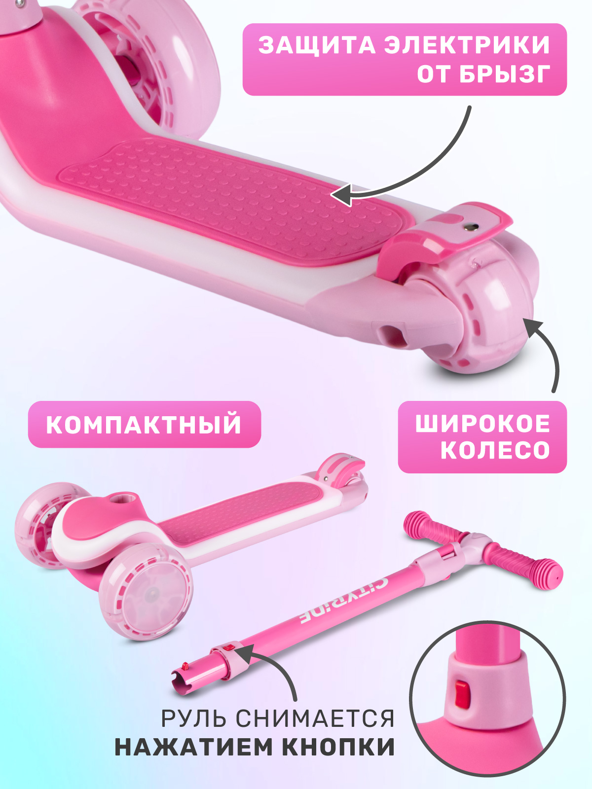 Самокат CITYRIDE трехколесный - фото 5