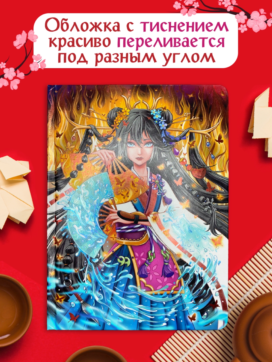 Блокнот Проф-Пресс Повелительница стихий А5+ 64 лист. - фото 2