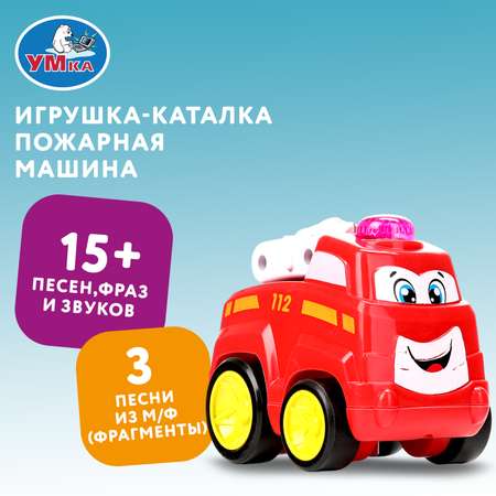 Игрушка УМка каталка Пожарная машина
