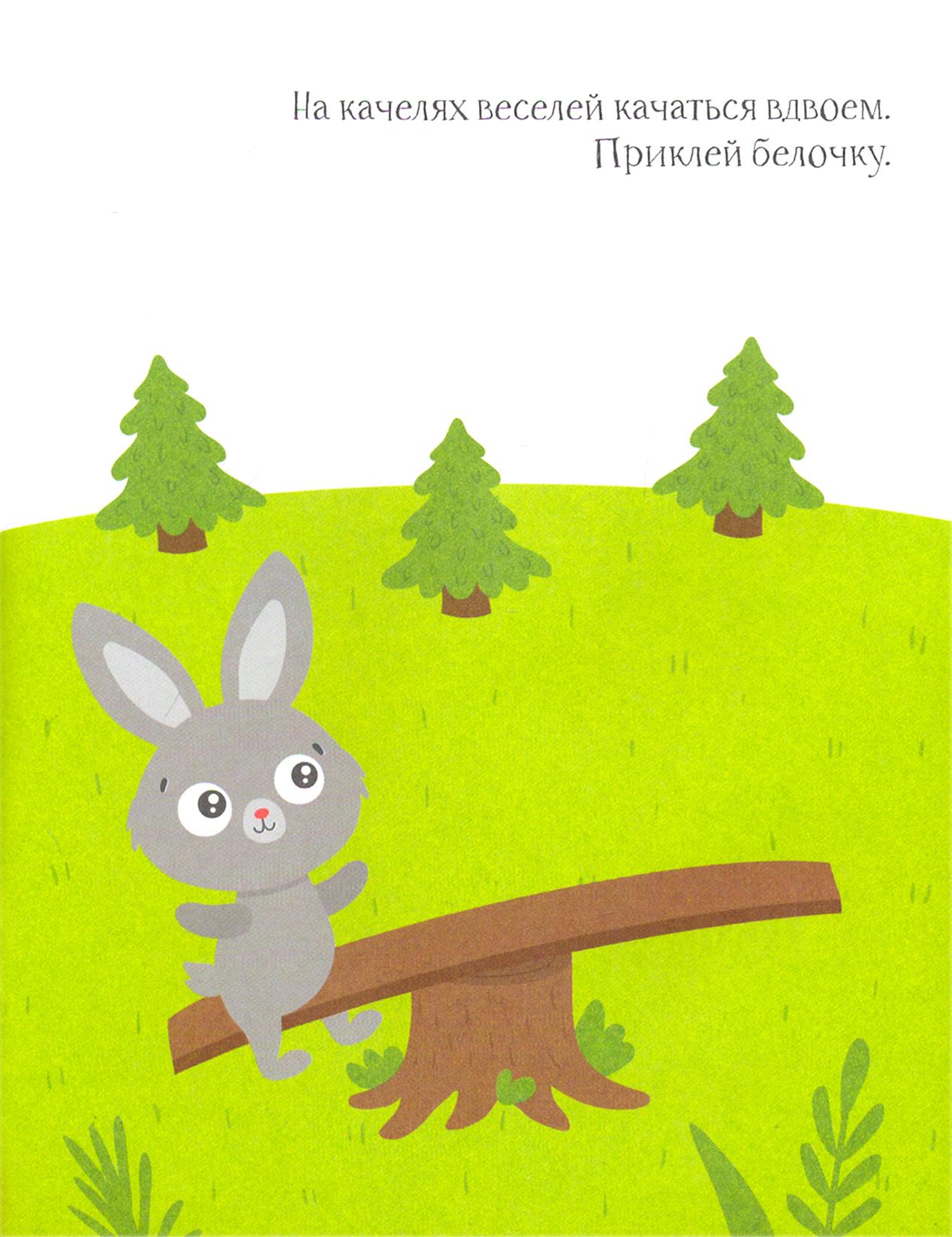 Книга Качели Зайчик - фото 3