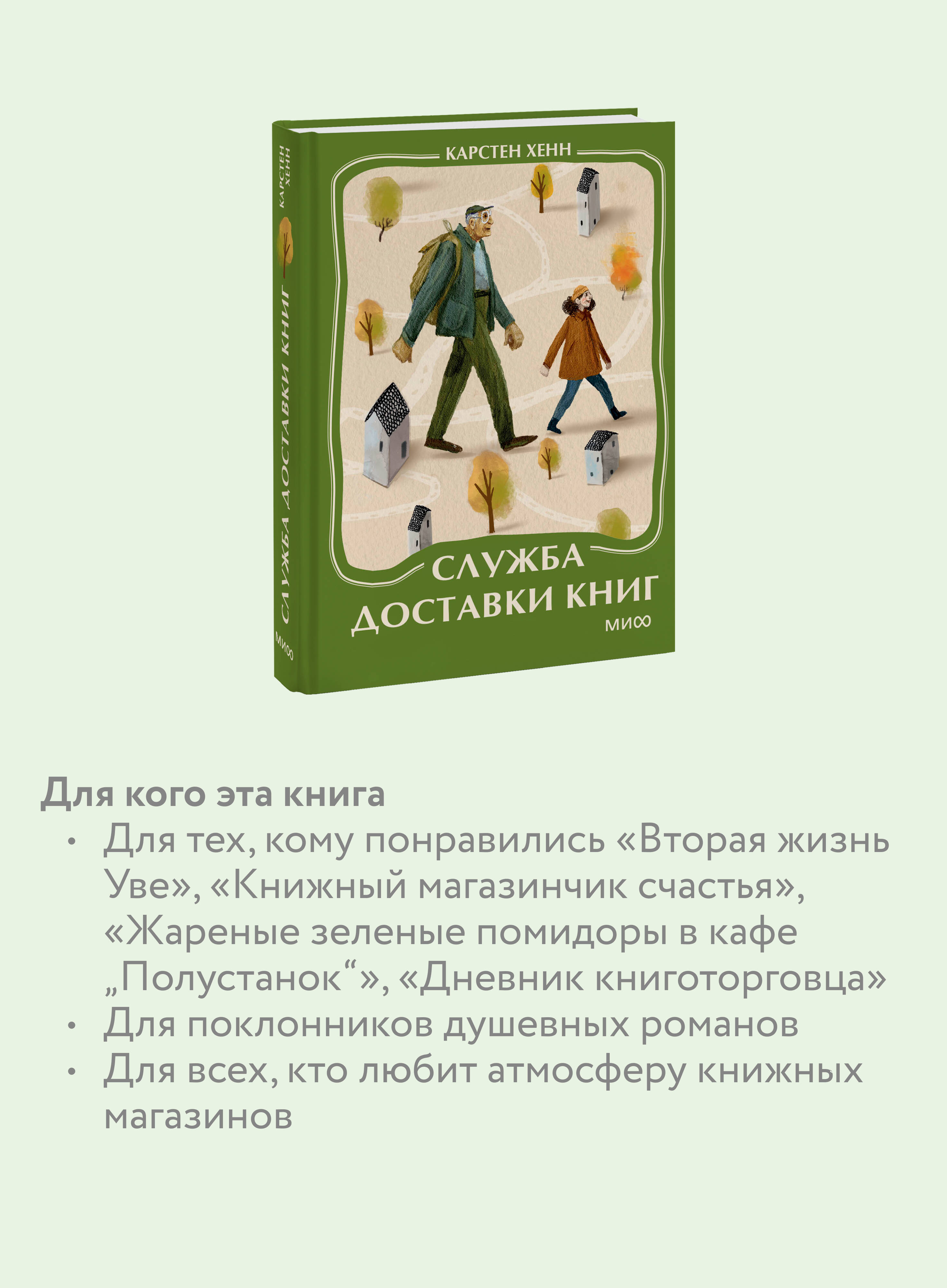 Книга Миф Служба доставки книг Мини-книга - фото 4