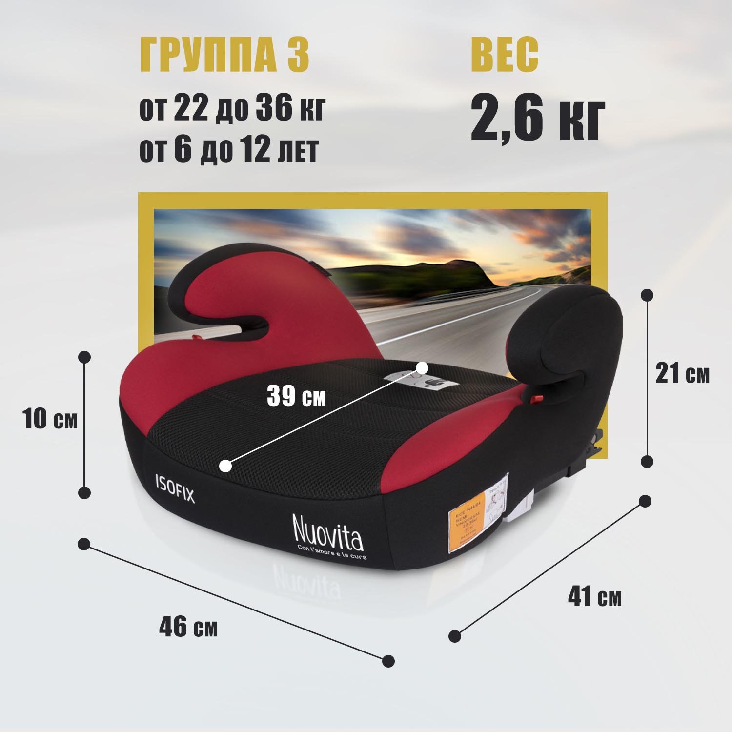 Автокресло Nuovita Maczione NBi-1 Isofix 3 (22-36 кг) красный - фото 6