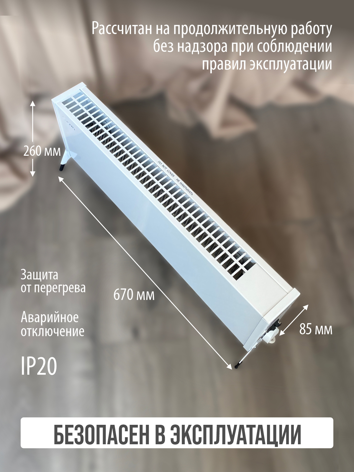 Конвектор электрический РЭМО Такса белый Х-элемент - фото 3