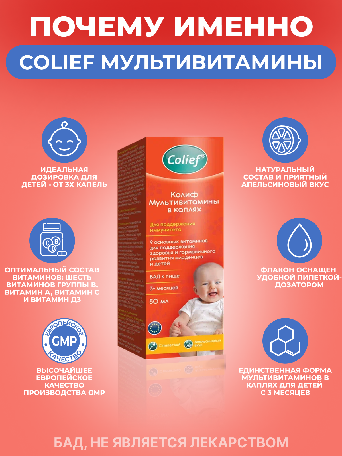 Комплекс витаминов D3 С группы В А Colief для детей с 3-х месяцев - фото 2