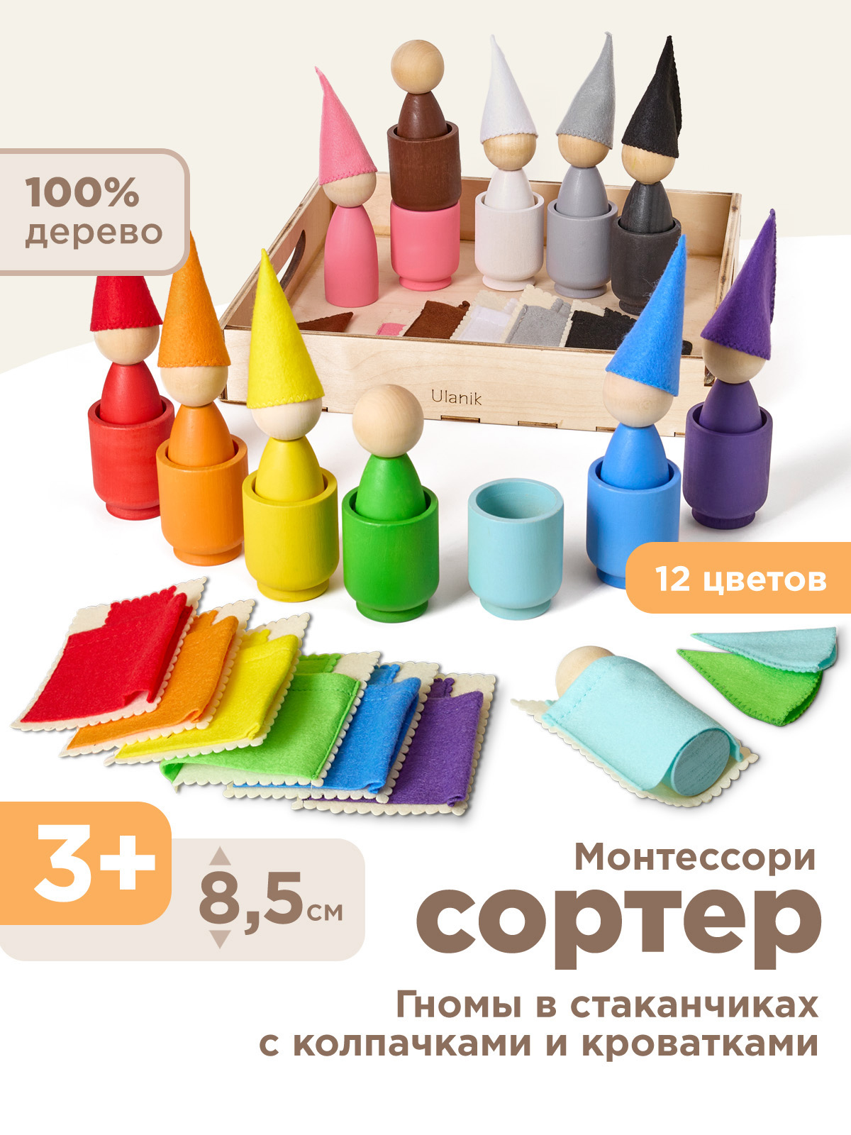 Настольная игра Ulanik - фото 1