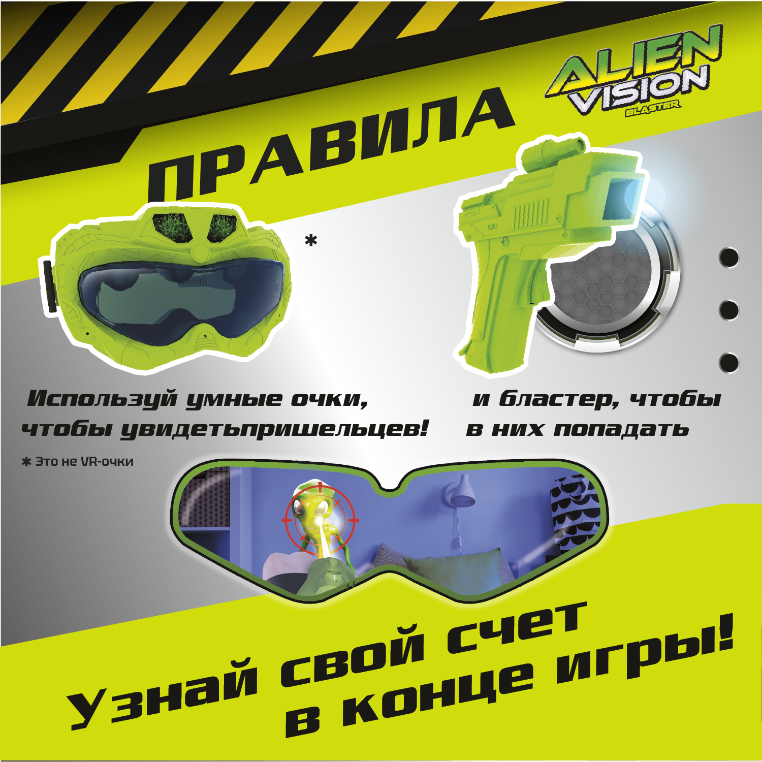 Настольная игра Alien Vision Алиен Висион - фото 2