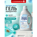 Гель для стирки Большая Стирка 1.2 л