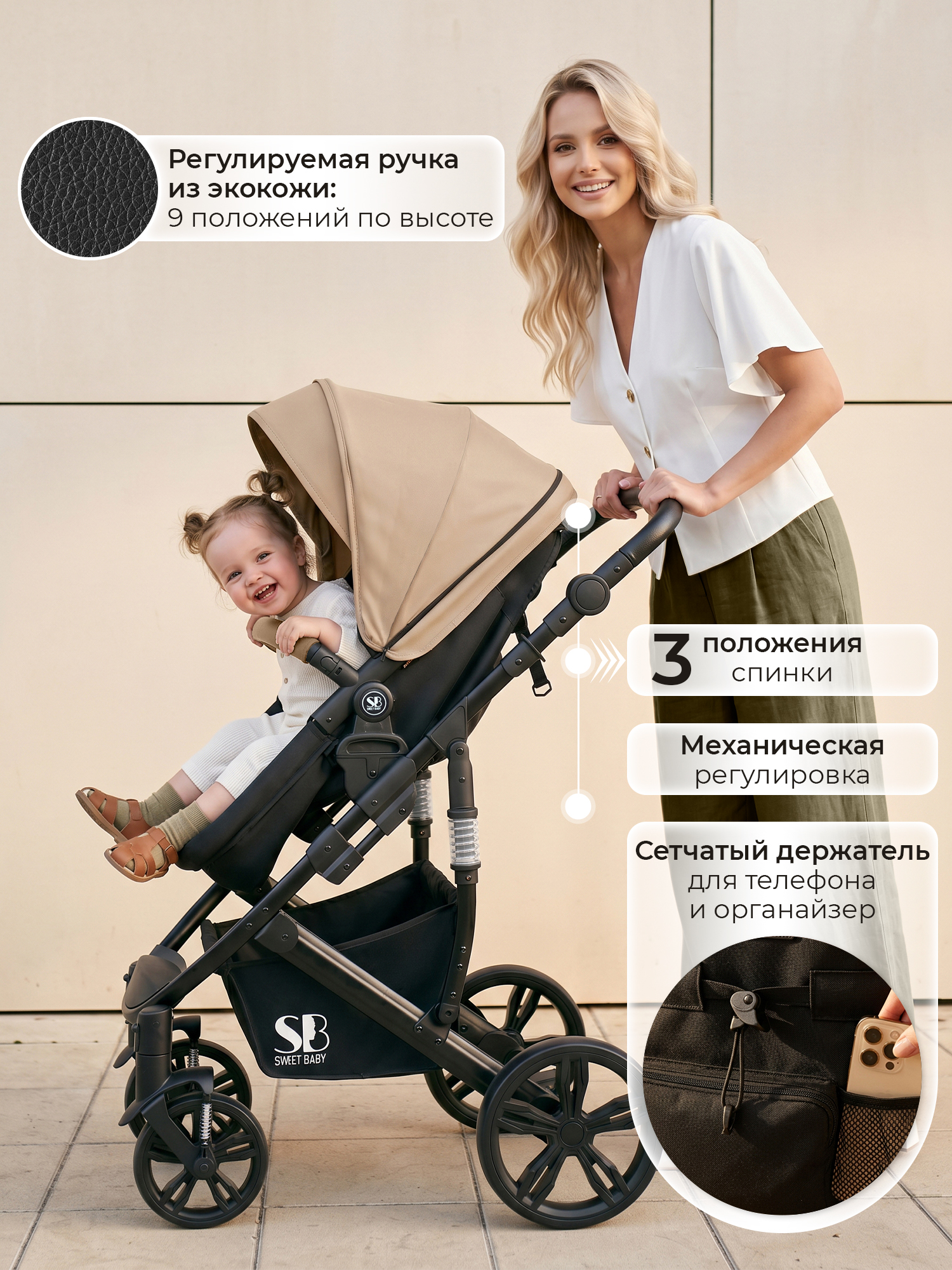 Коляска трансформер Sweet Baby Comfort 3в1 Black Beige бежевый - фото 6