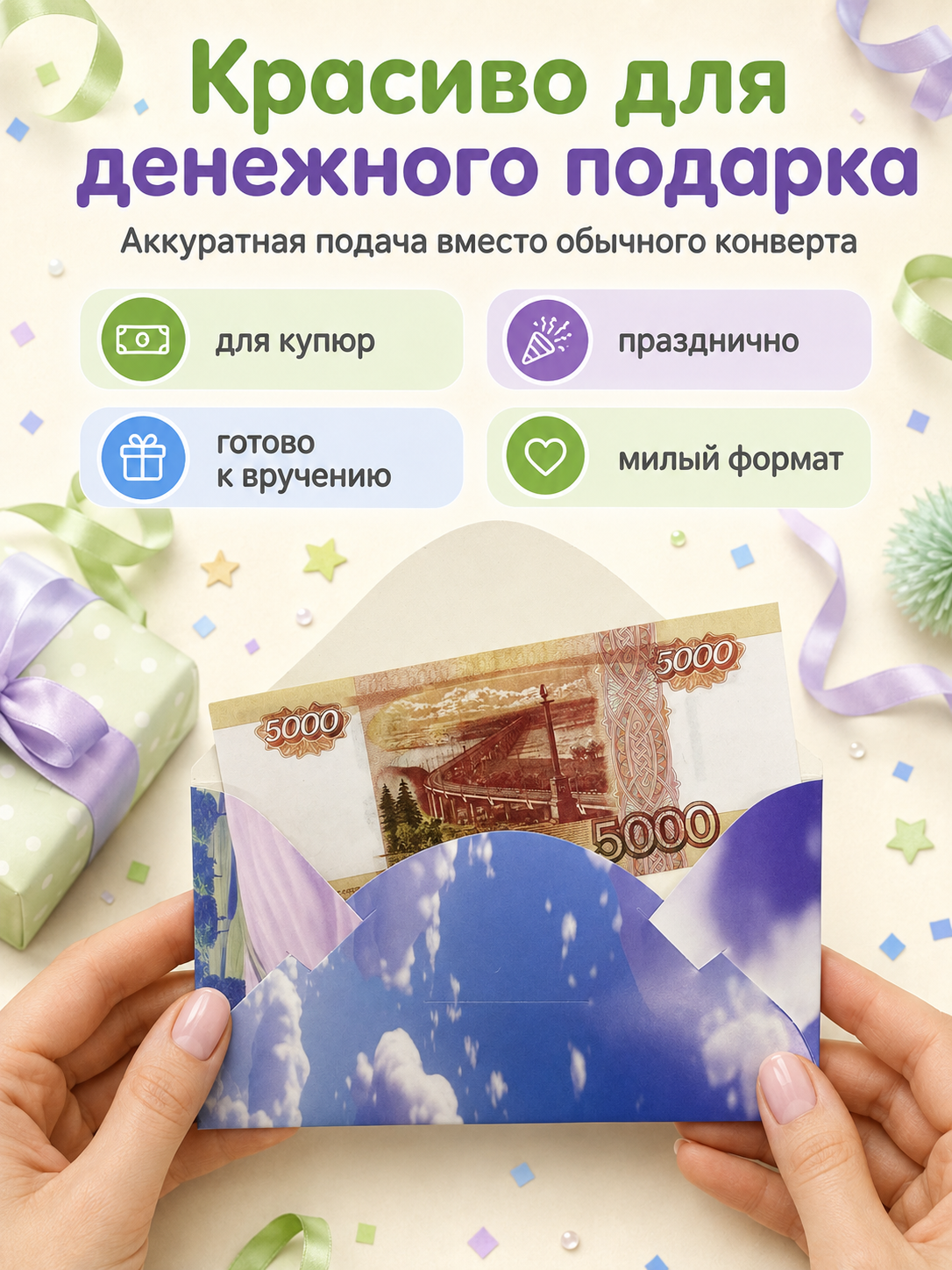 Конверты для денег детские Филькина Грамота с разноцветным котёнком 10 шт. - фото 4