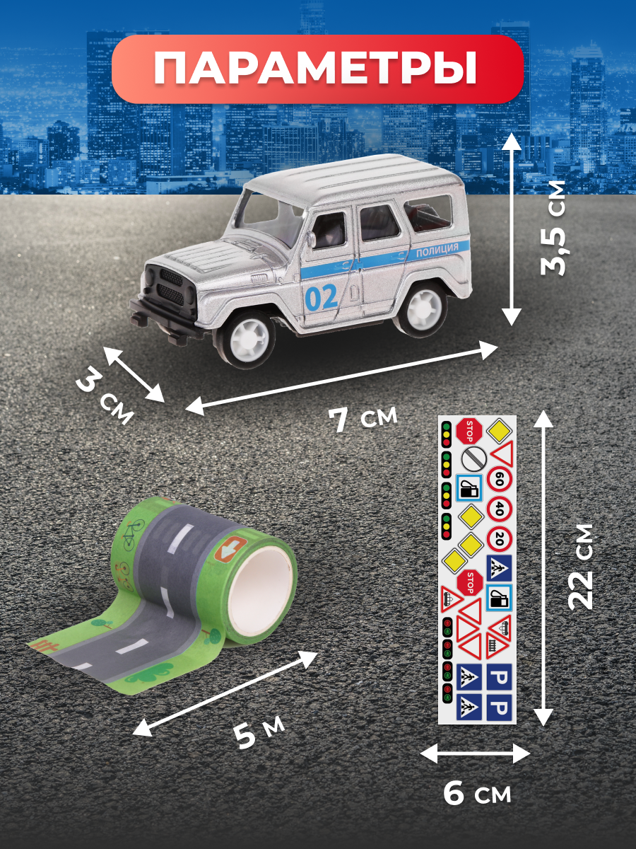 Полицейская машина Пламенный мотор 1:64 870666 - фото 4