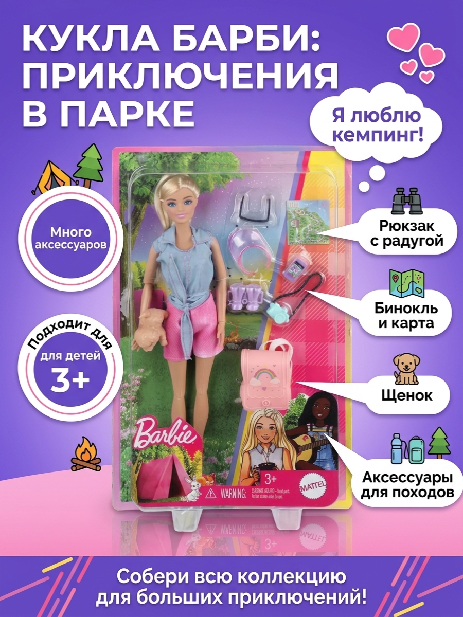 Кукла модельная ТОТОША София путешественница шарниры высота 29 см 230 - фото 1