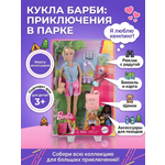 Кукла модельная ТОТОША София путешественница шарниры высота 29 см