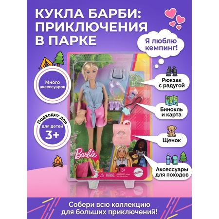 Кукла модельная ТОТОША София путешественница шарниры высота 29 см