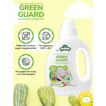 Детское моющее средство White Panda Green Guard универсальное для всех поверхностей 1 л
