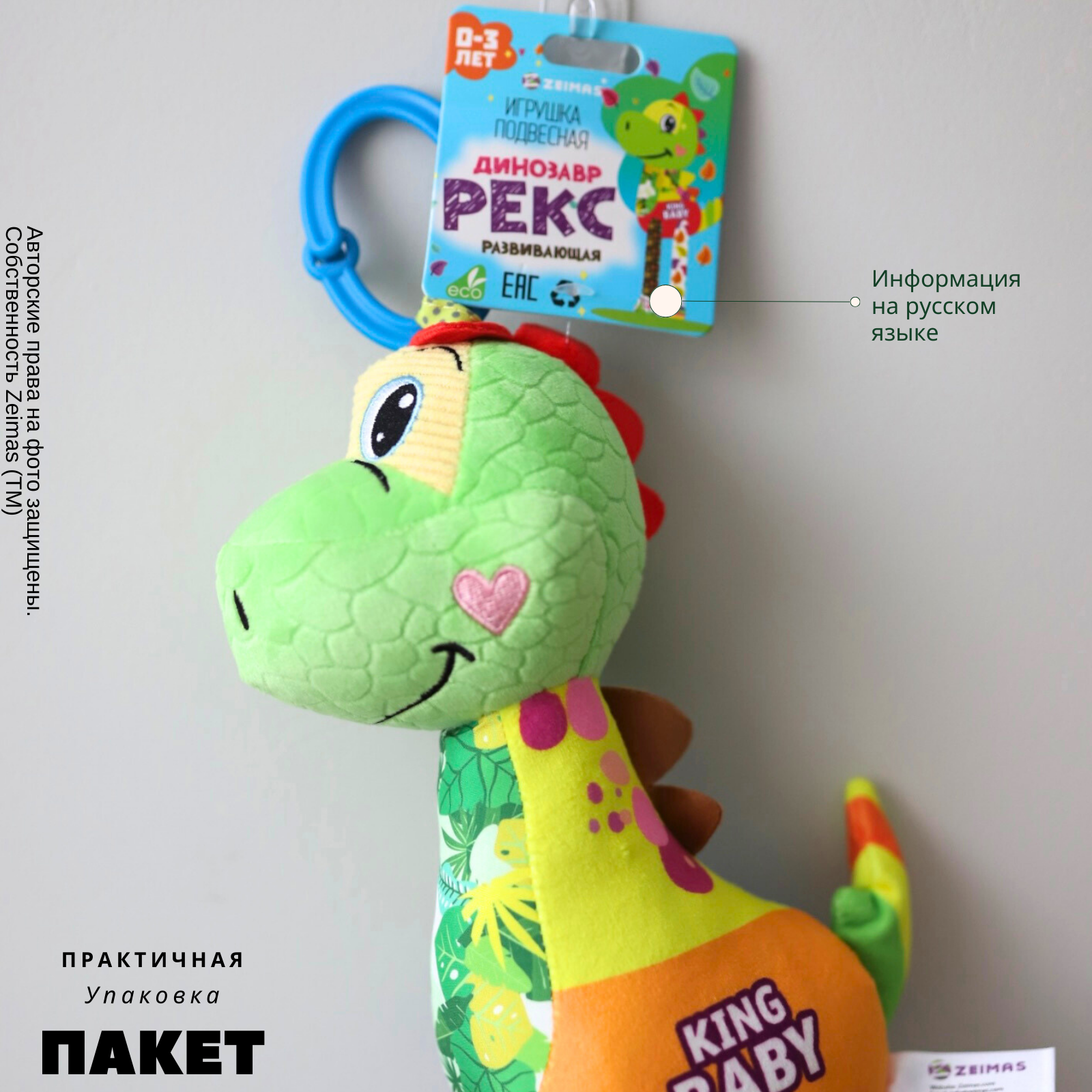 Игрушка Zeimas подвеска Монтессори Динозавр - фото 11