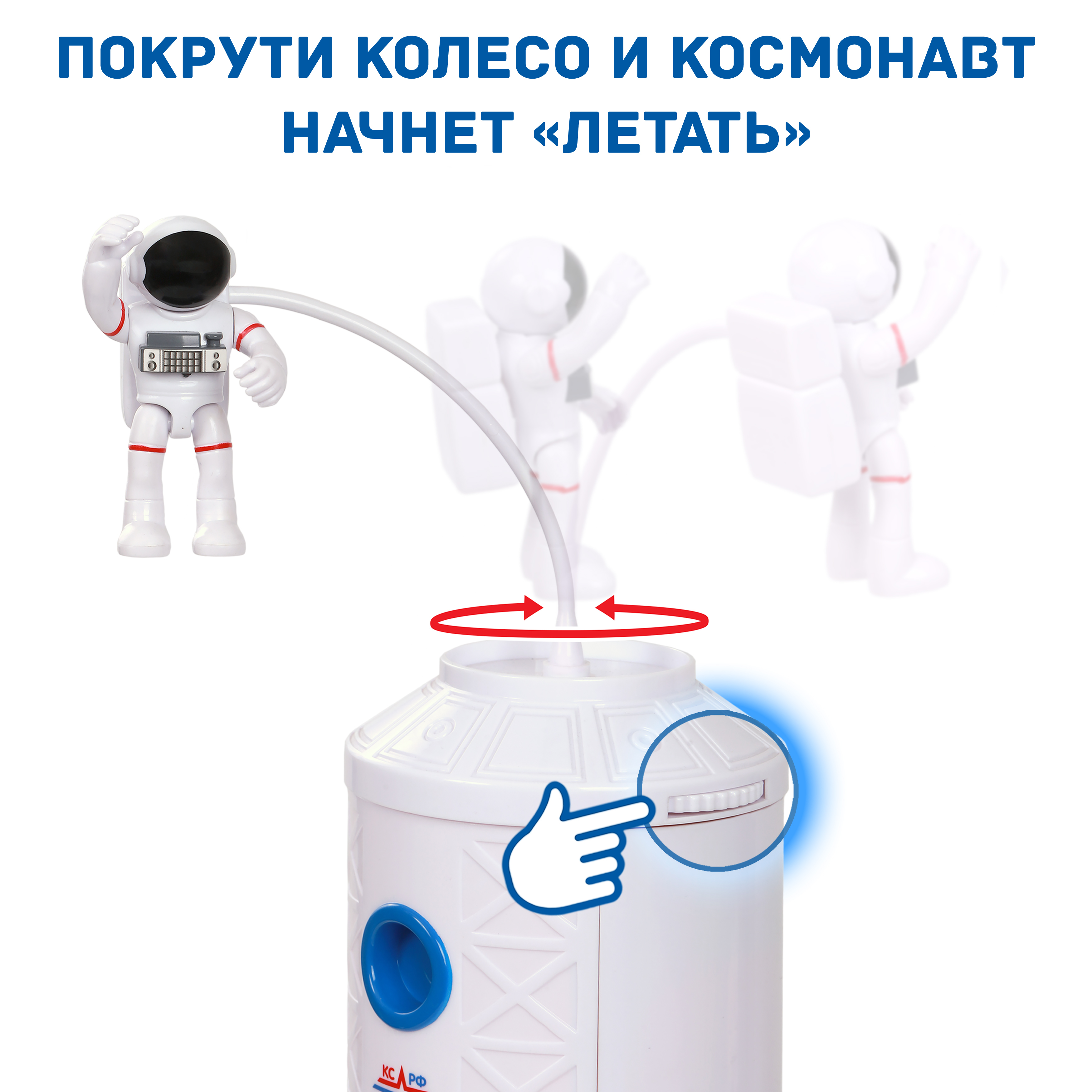 Игровой набор Космос наш Космическая станция - фото 14