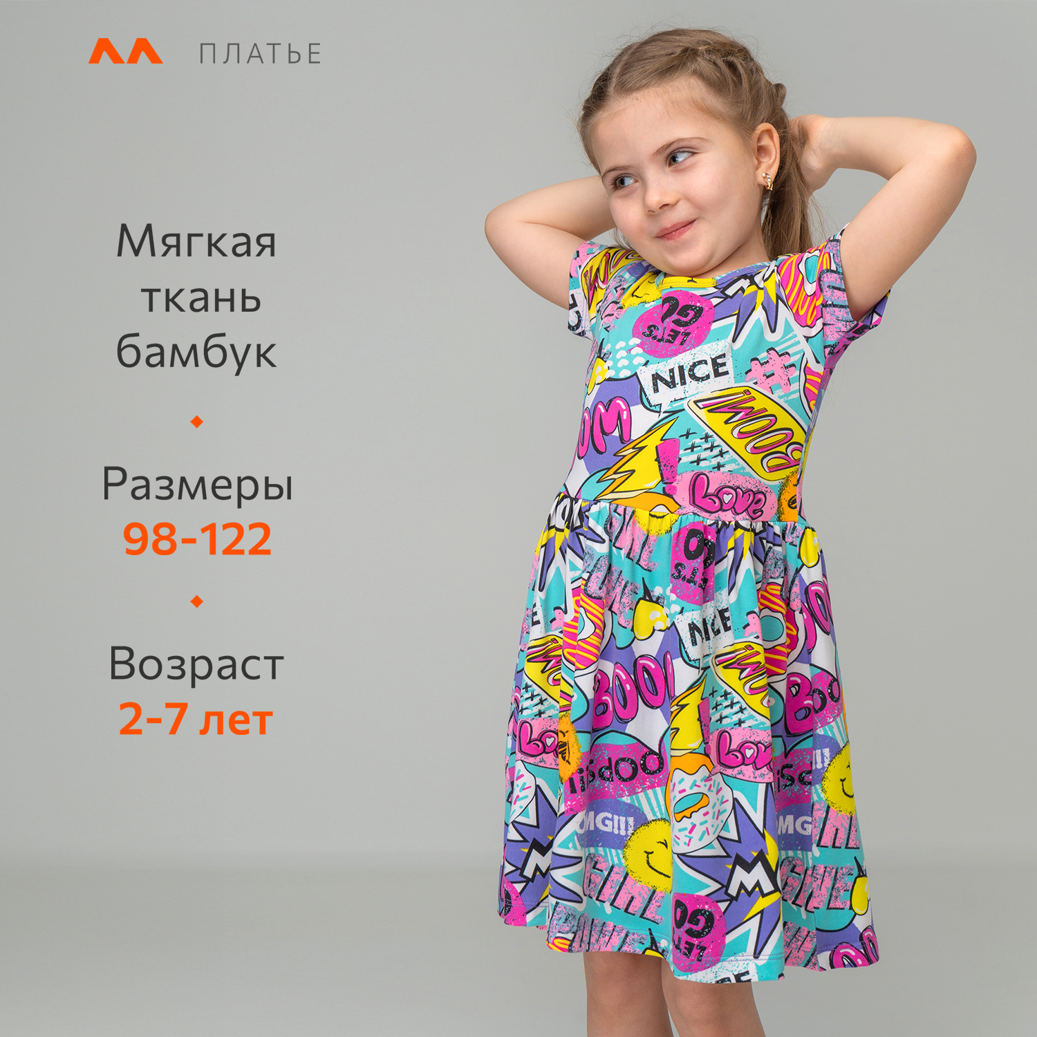 Платье HappyFox HF00192мультиколор - фото 6
