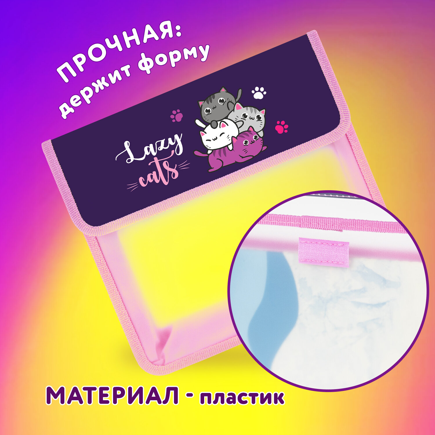Папка для труда Юнландия А5 - фото 2