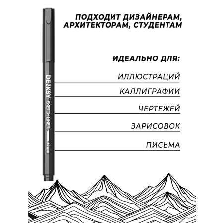 Ручка капиллярная DENKSY 12 шт.