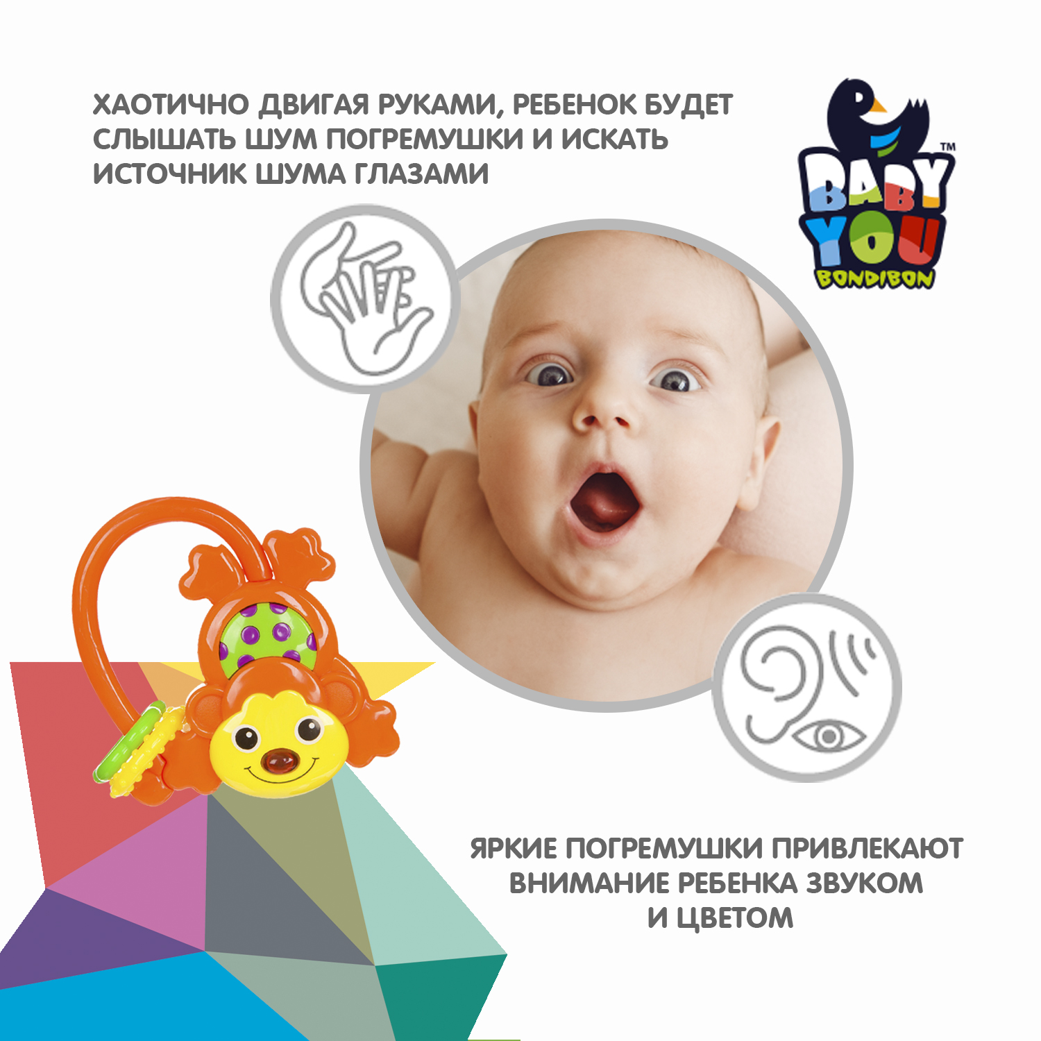 Игрушка Bondibon погремушка Baby You - фото 4