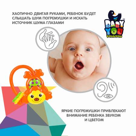 Игрушка Bondibon погремушка Baby You