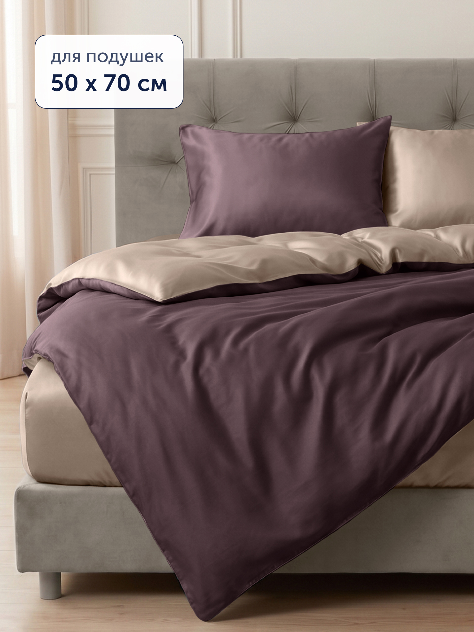 Наволочка buyson БайКолор бежевый/коричневый 50 x 70 см 2 шт. - фото 2
