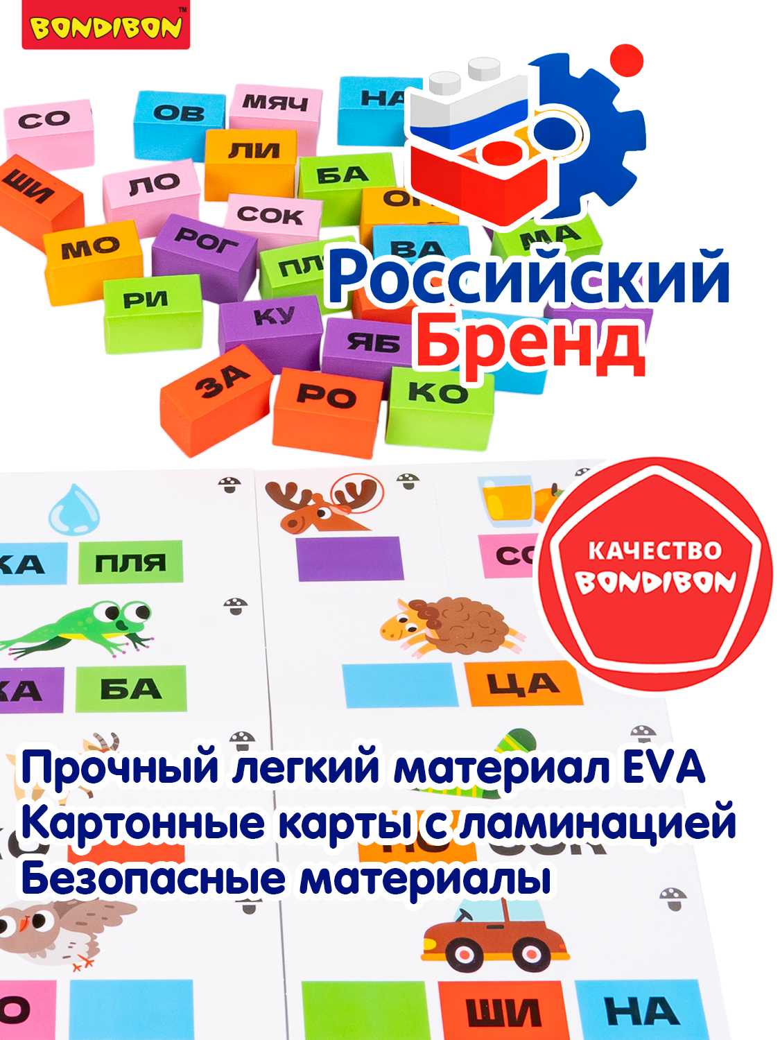 Настольная игра Bondibon Изучаем Слоги и Читаем - фото 7