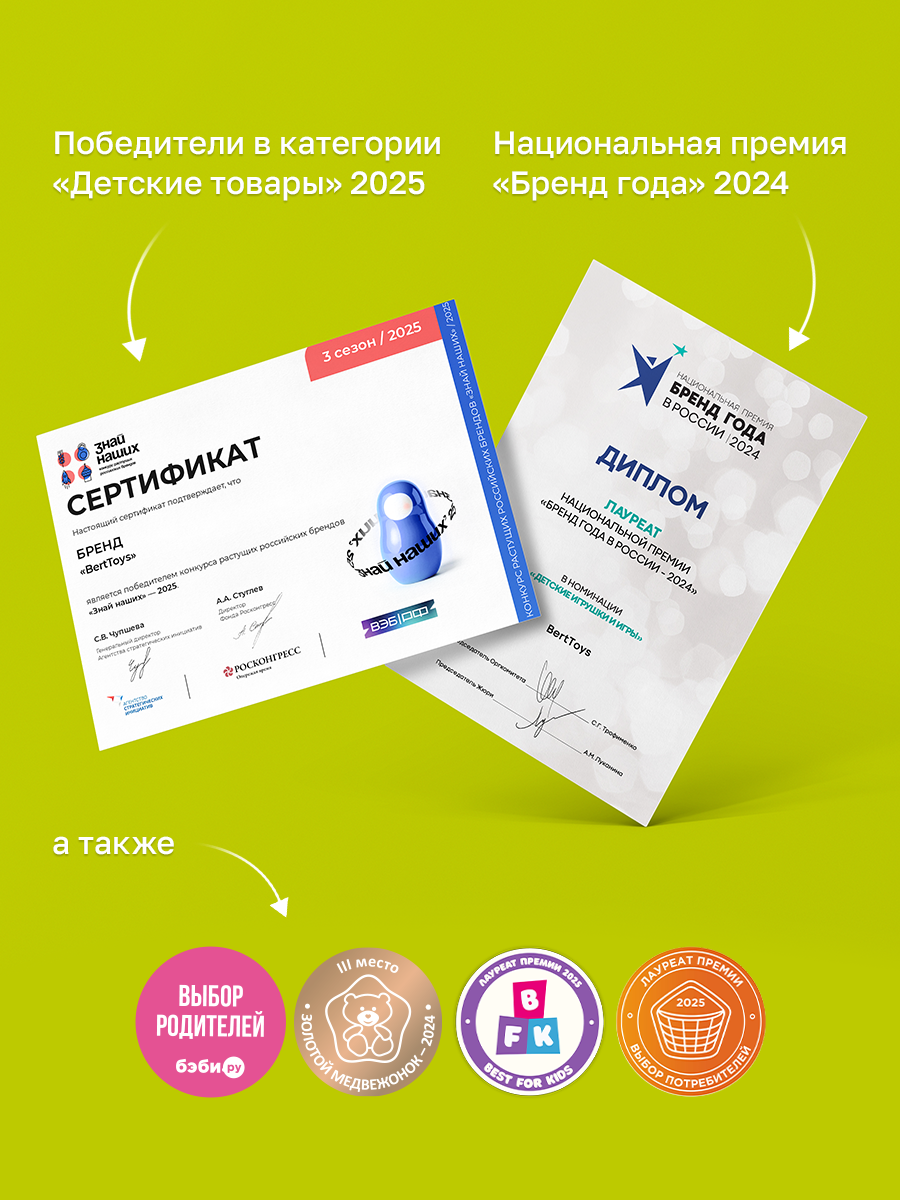 Говорящая книжка BertToys большая нажималка я и мир вокруг - фото 22