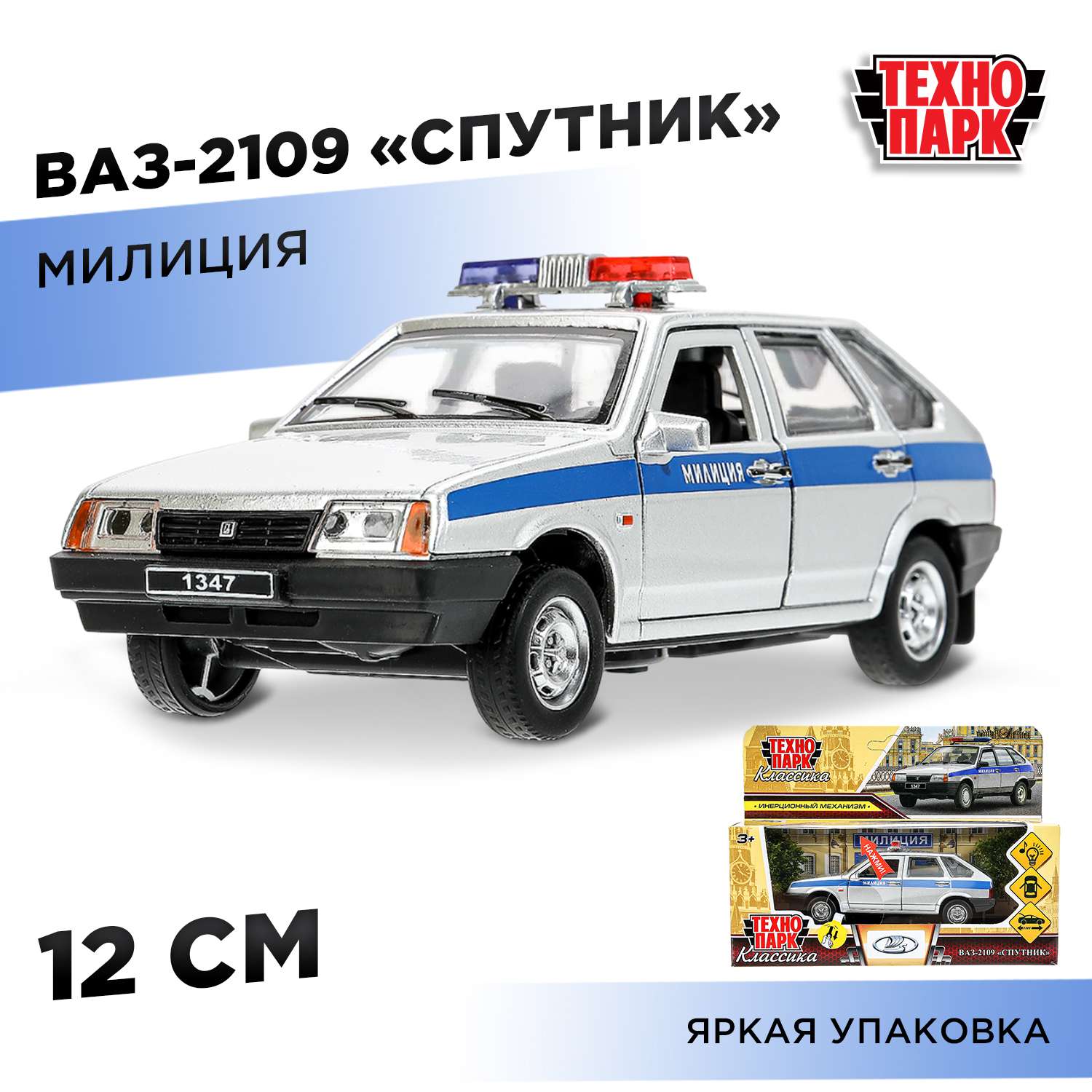 Полицейская машина Технопарк ВАЗ Милиция серебряный 384371 - фото 1