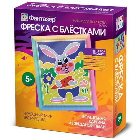 Картина из блесток Фантазер в ассортименте