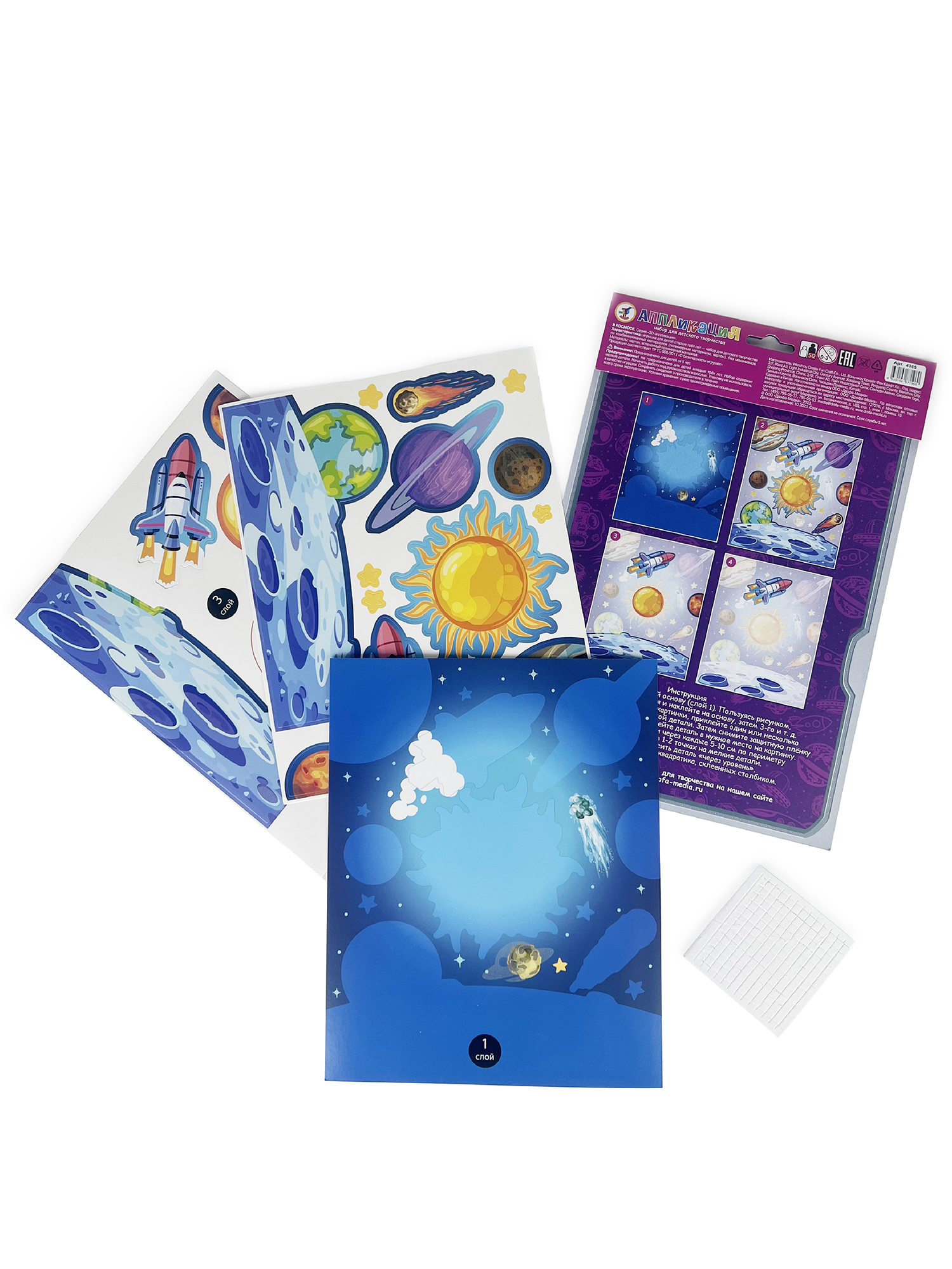 Набор для творчества Дрофа-Медиа аппликация В космосе - фото 6