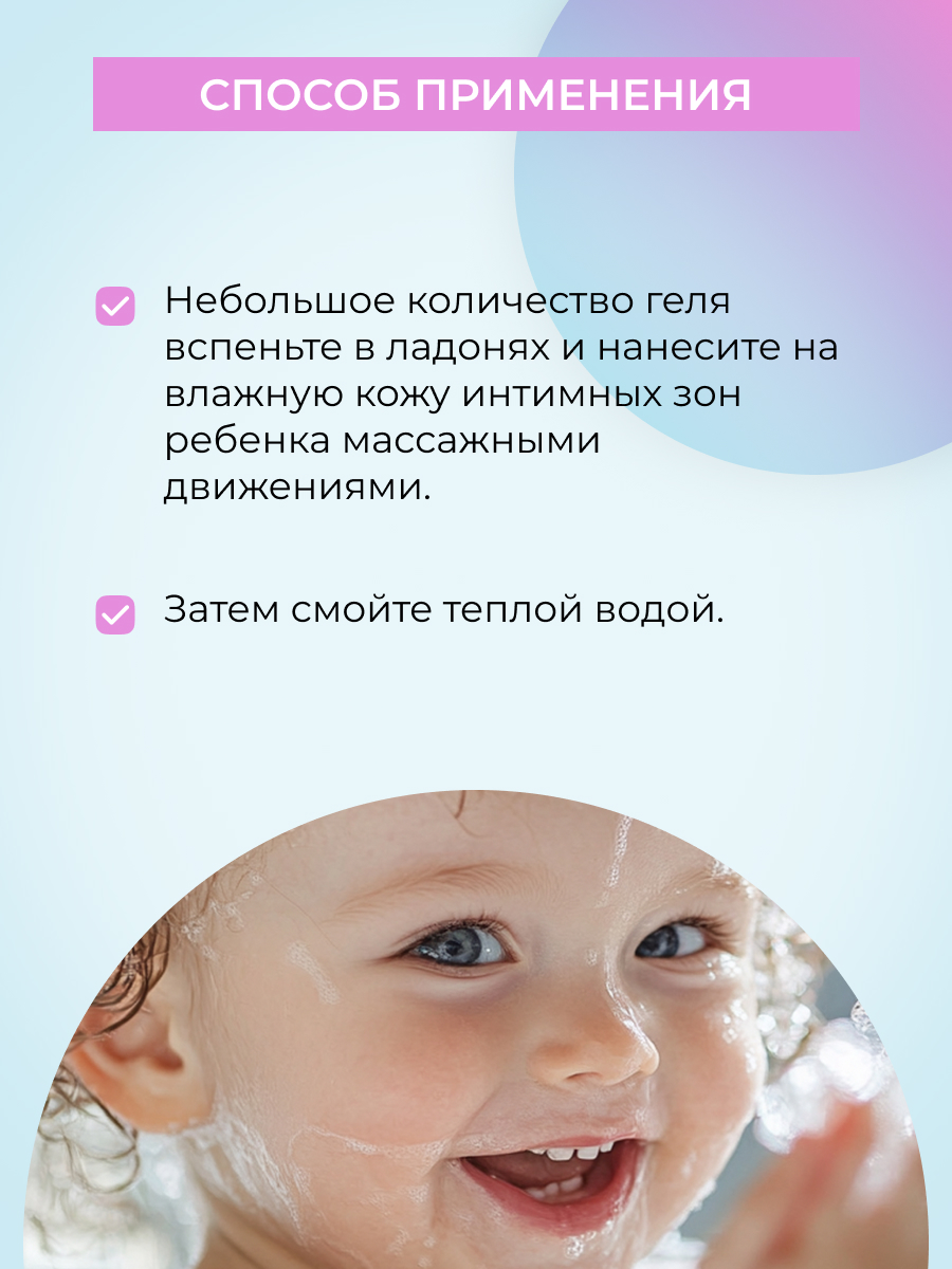 Гель для подмывания Siberina 250 мл - фото 6