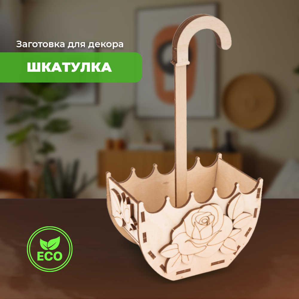 Конструктор LORI(колорит) Конфетница Зонтик сборная игровая модель - фото 1