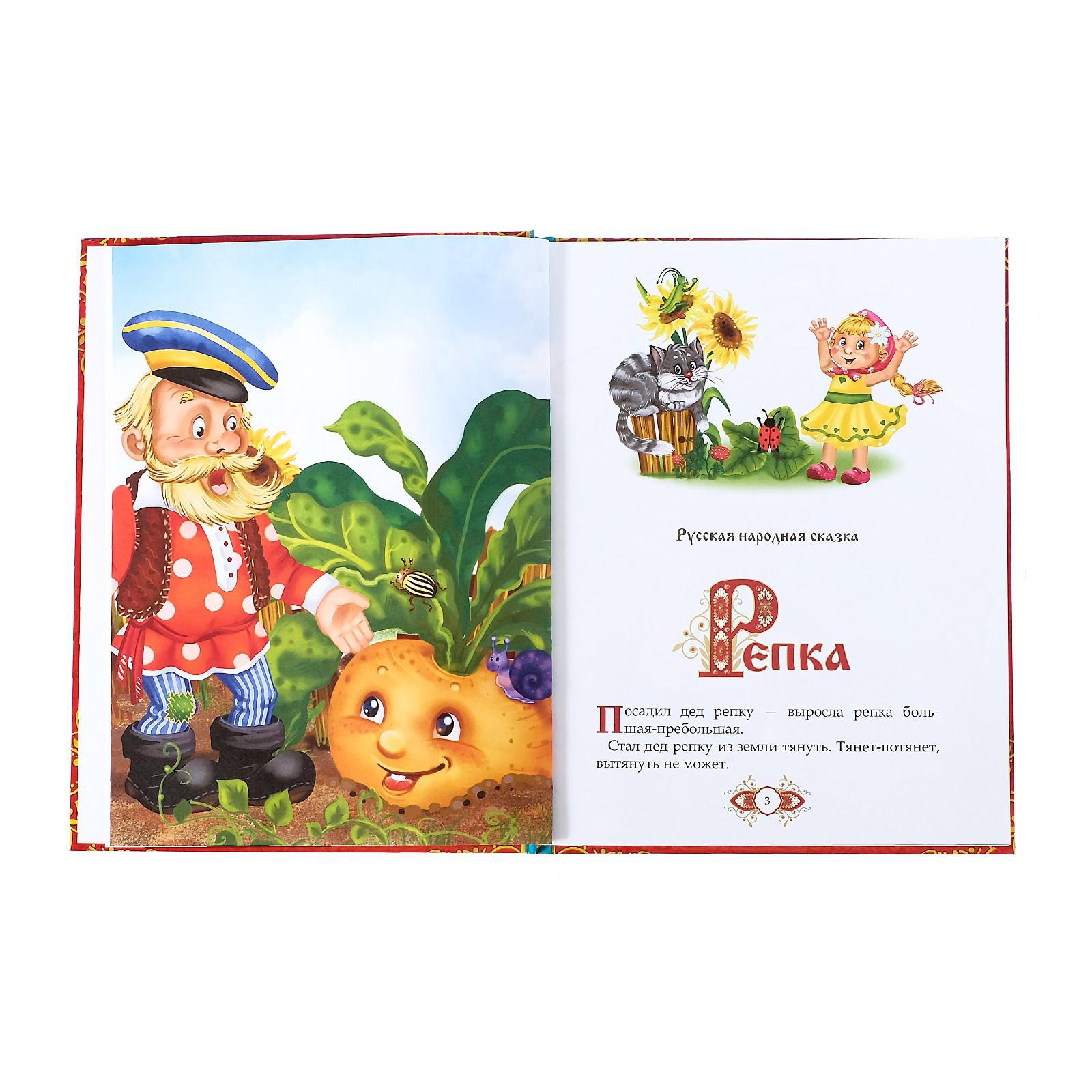 Книга Буква-ленд в твердом переплете Любимые сказки - фото 13