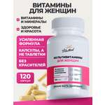 Витаминно-минеральный комплекс VitaMeal для женщин для красоты и здоровья 120 капсул
