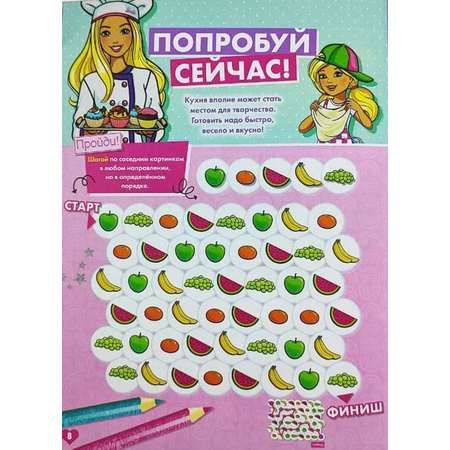 Журналы Barbie Журнал для девочек Играем с Барби (1+2) 2024 + Игрушки