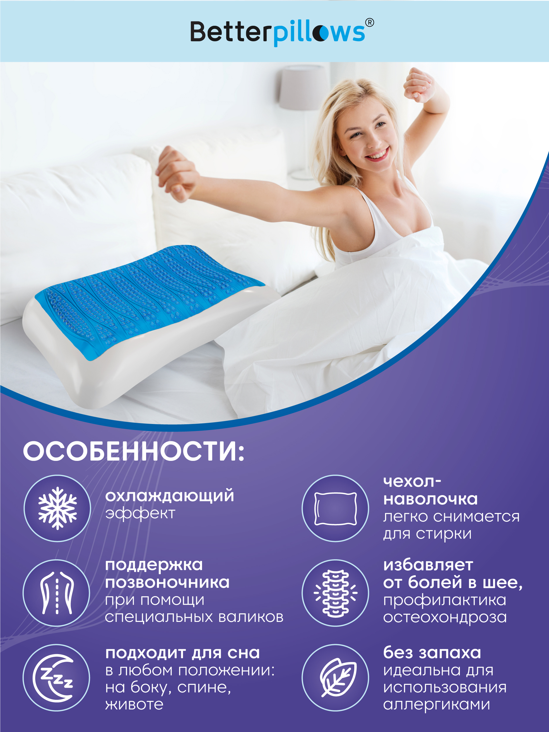 Подушка ортопедическая для сна Betterpillows с эффектом памяти для детей и взрослых - фото 5
