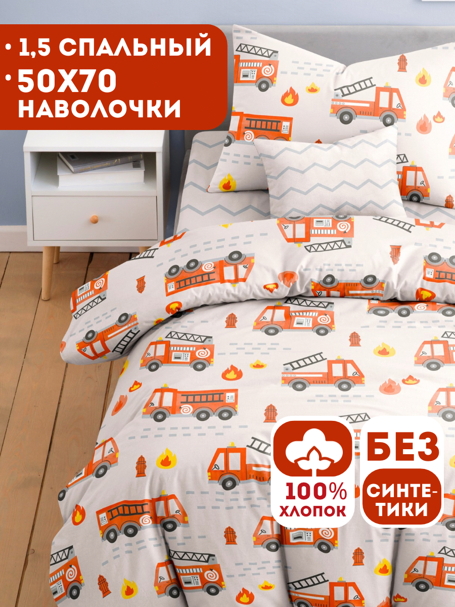 Комплект постельного белья Ночь Нежна Пожарники полутораспальный 3 предм. - фото 1