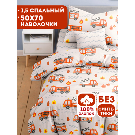 Комплект постельного белья Ночь Нежна Пожарники полутораспальный 3 предм.