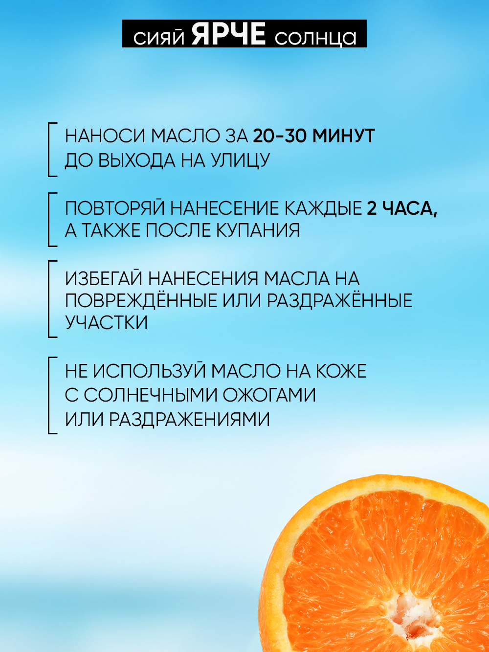Масло для загара BEAUTIFIC Sun Snap для тела рук ног SPF 5 с натуральным каротином и манго 150мл - фото 5