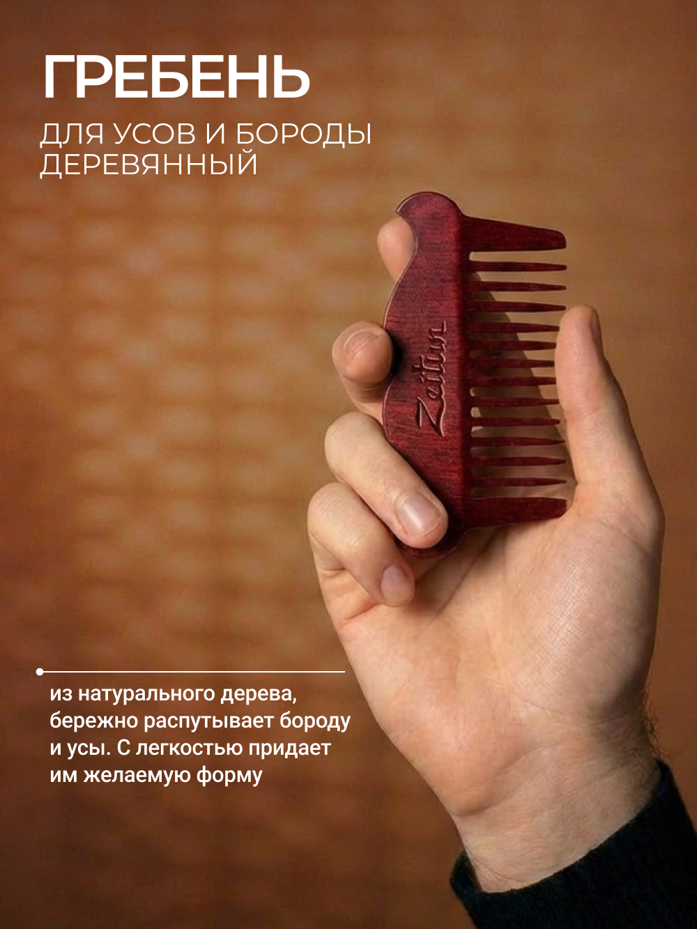 Масло Zeitun Брутальный уход 180 мл - фото 2