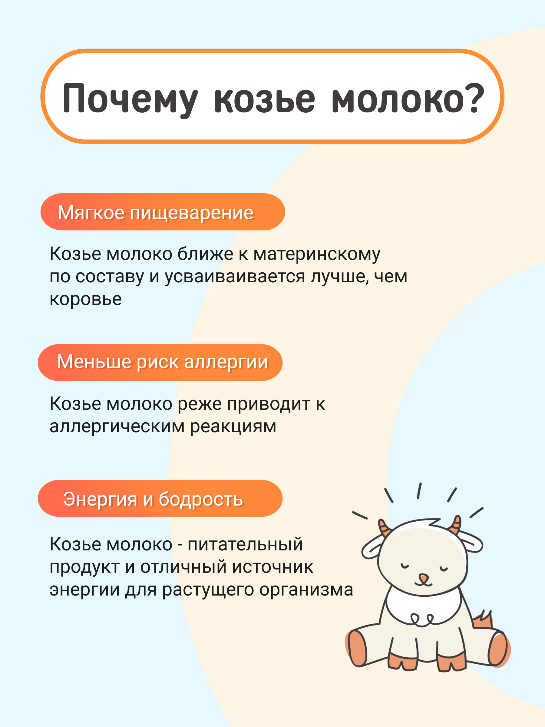 Смесь на козьем молоке KOZЯ от 0 до 6 месяцев 400г - фото 8
