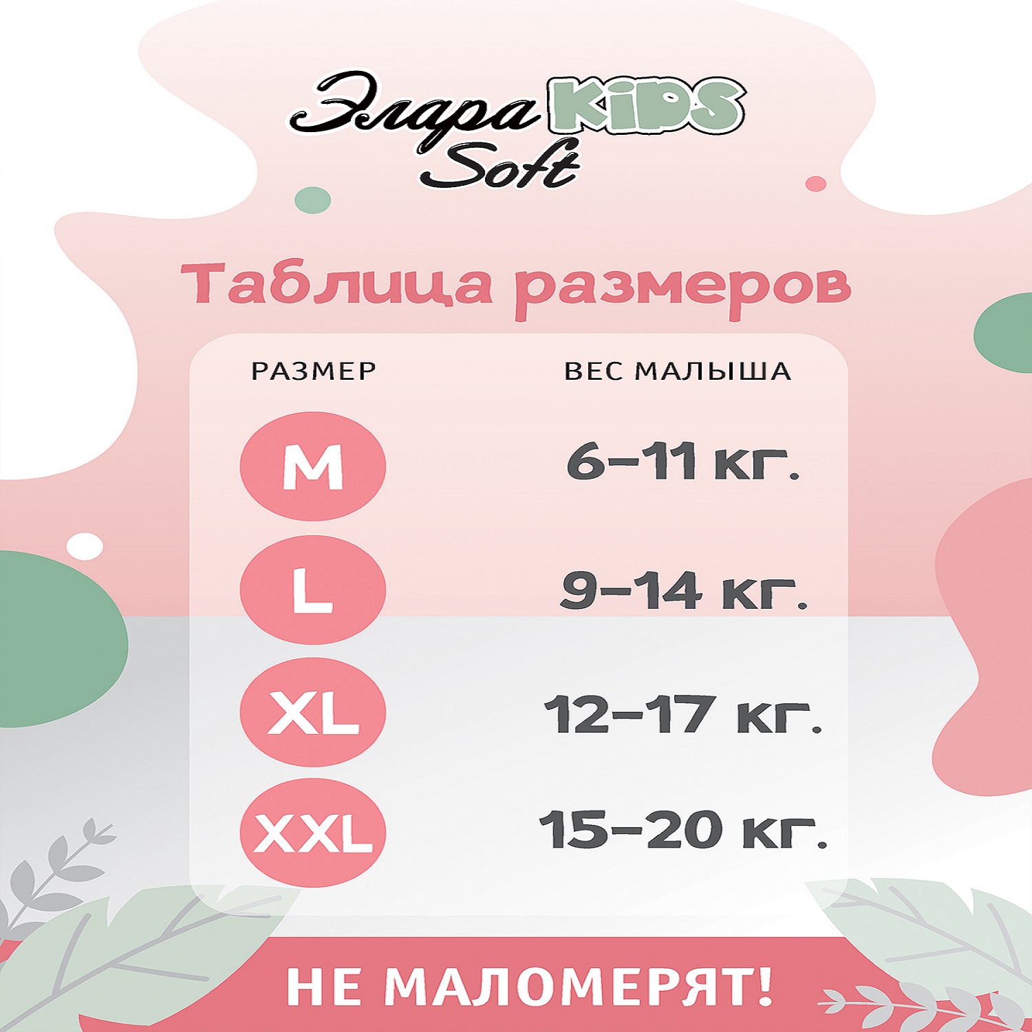 Трусики ЭлараKids  M 48 шт. - фото 7