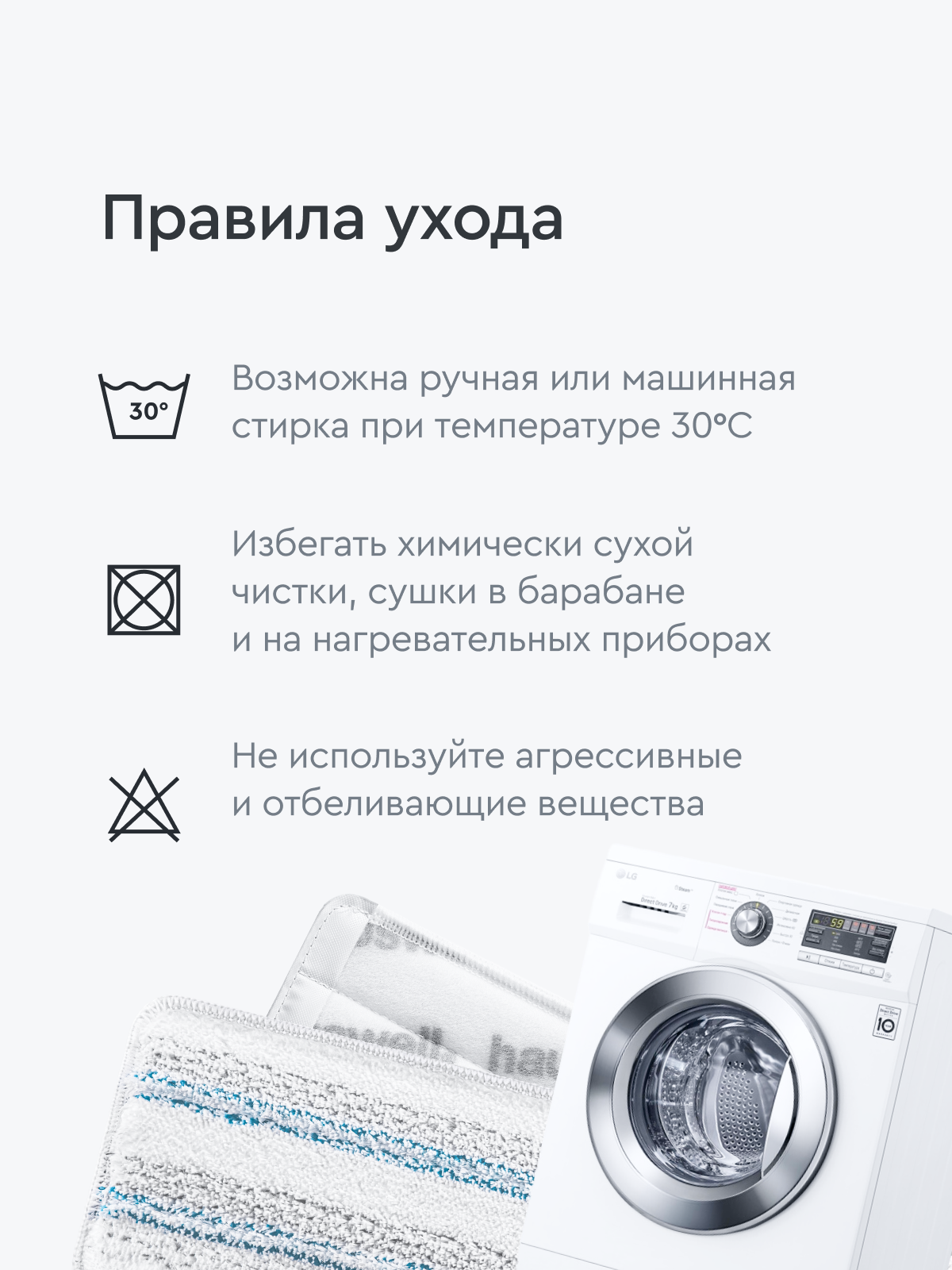 Насадки Hauswell Tri-Clean bac stop - фото 7