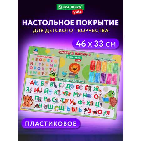Коврик настольный Brauberg
